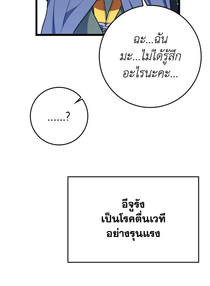 Max Level Player - หน้า 76