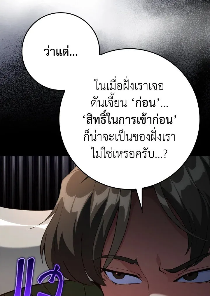 Max Level Player - หน้า 90