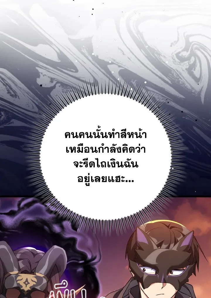 Max Level Player - หน้า 92