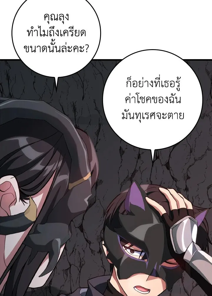 Max Level Player - หน้า 10