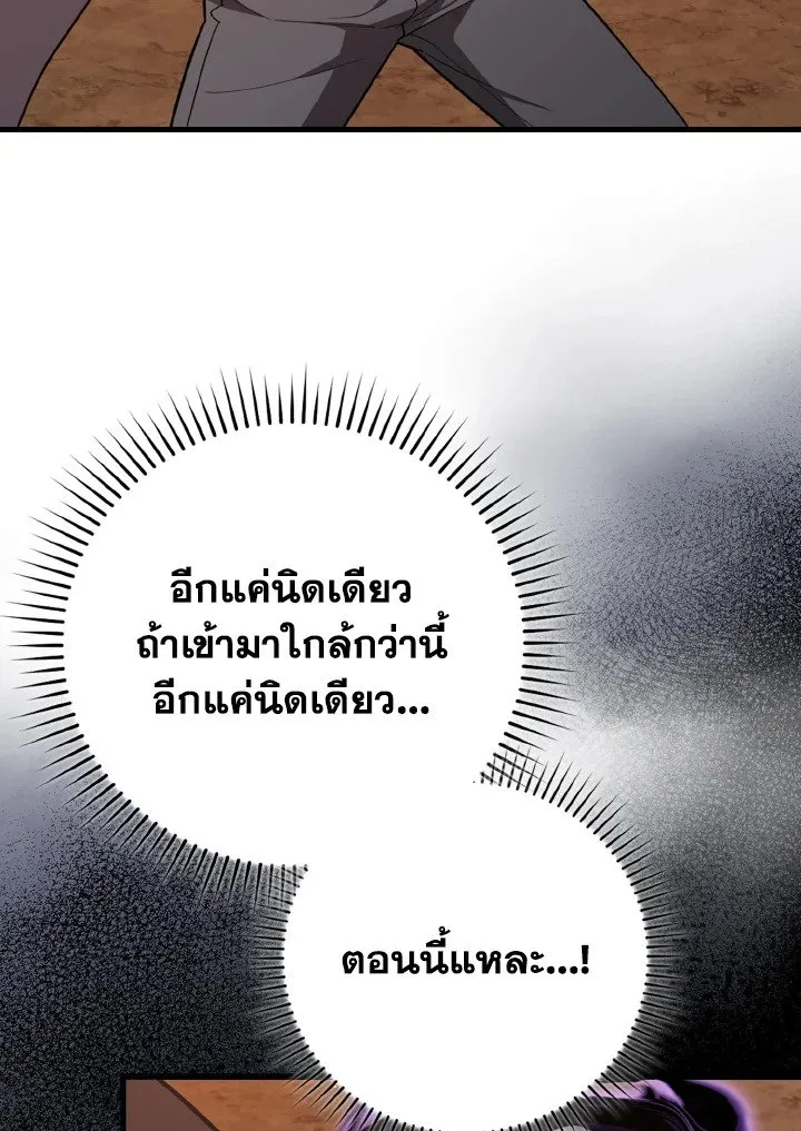 Max Level Player - หน้า 100