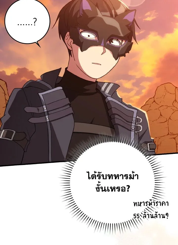 Max Level Player - หน้า 111