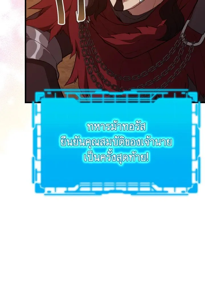 Max Level Player - หน้า 113