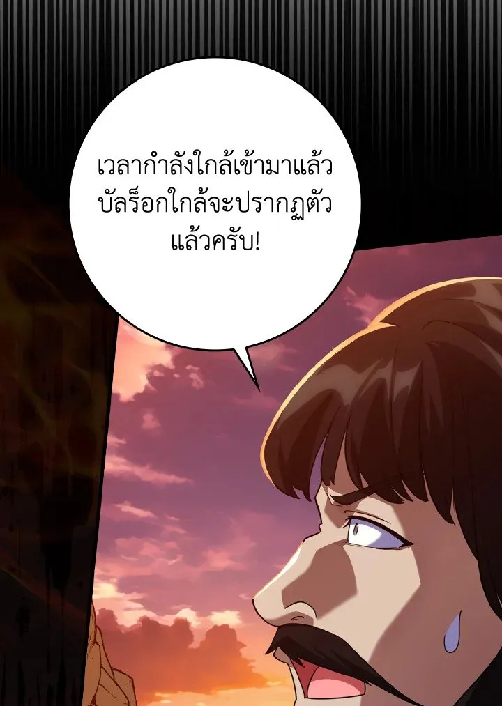 Max Level Player - หน้า 118