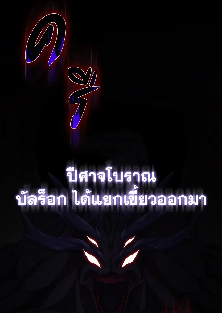 Max Level Player - หน้า 131