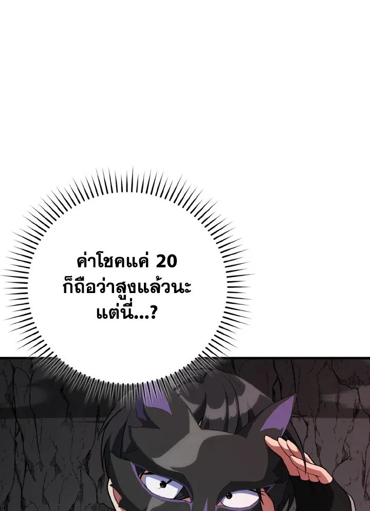 Max Level Player - หน้า 14