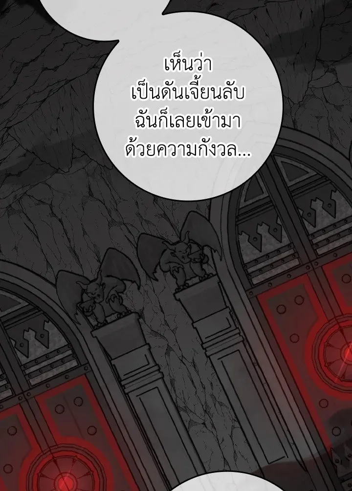 Max Level Player - หน้า 2