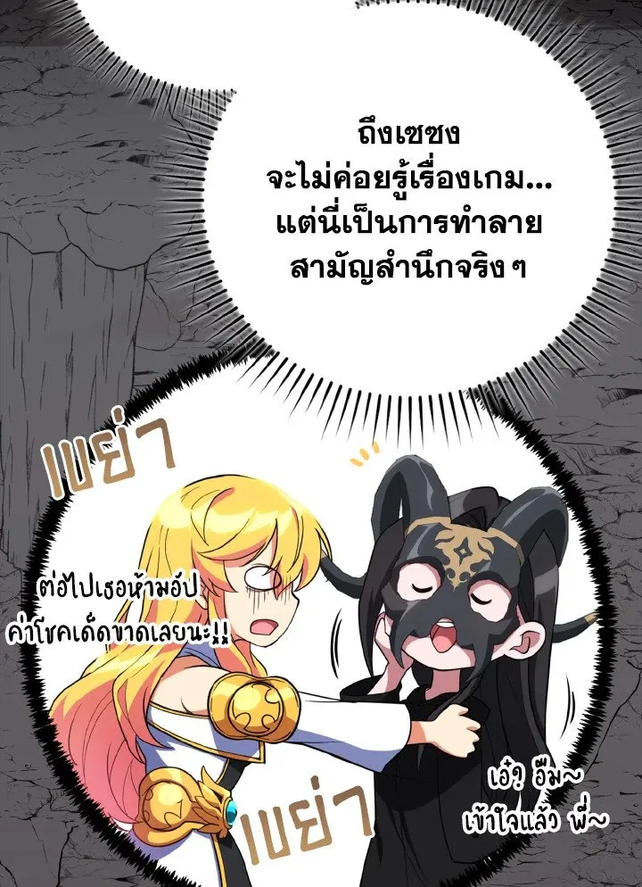 Max Level Player - หน้า 20