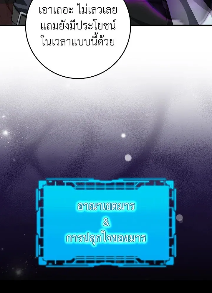 Max Level Player - หน้า 22