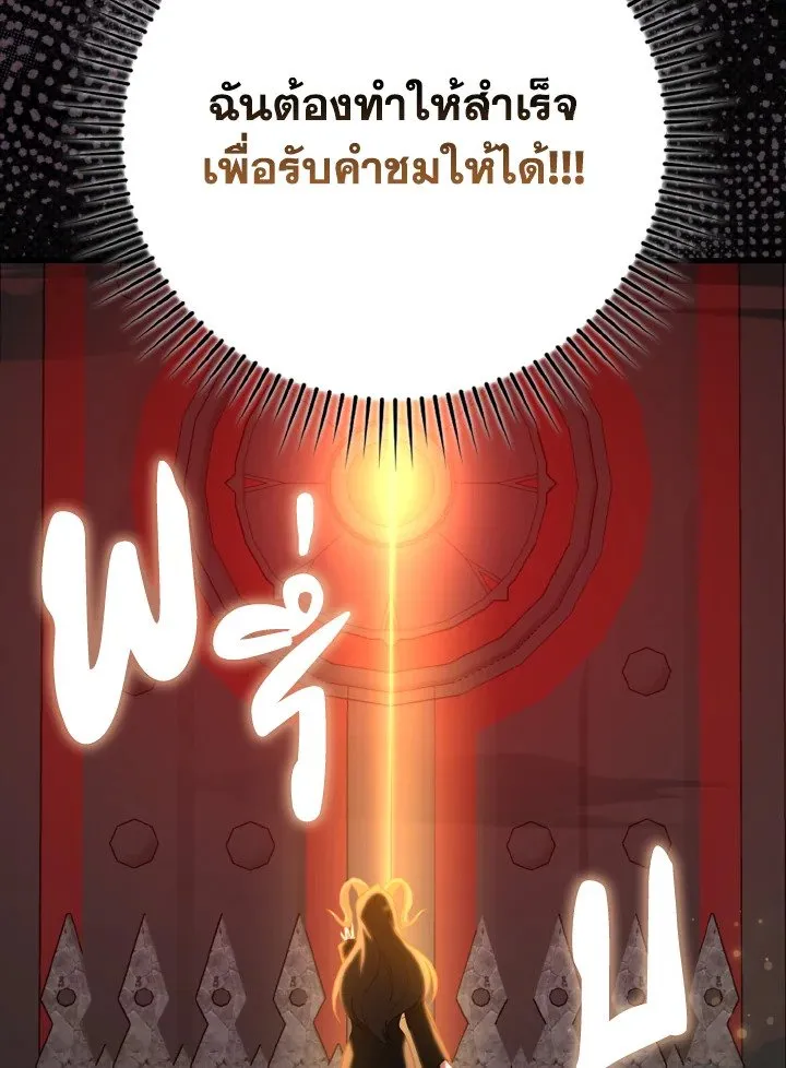 Max Level Player - หน้า 29