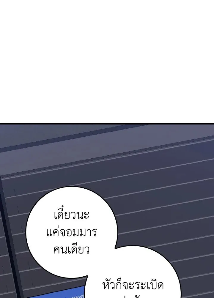 Max Level Player - หน้า 38