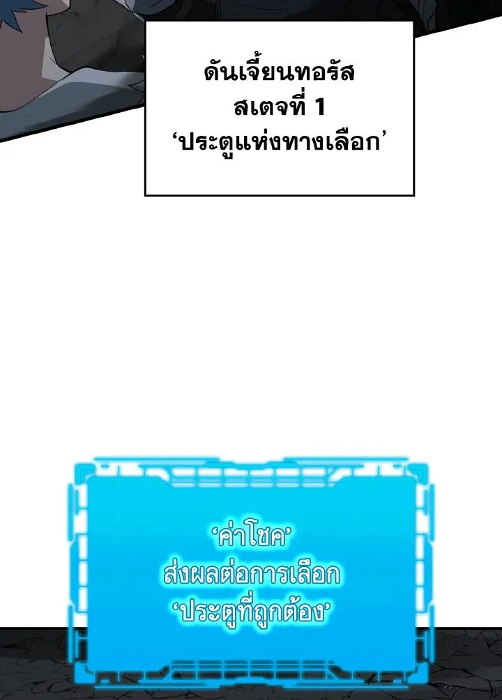 Max Level Player - หน้า 4