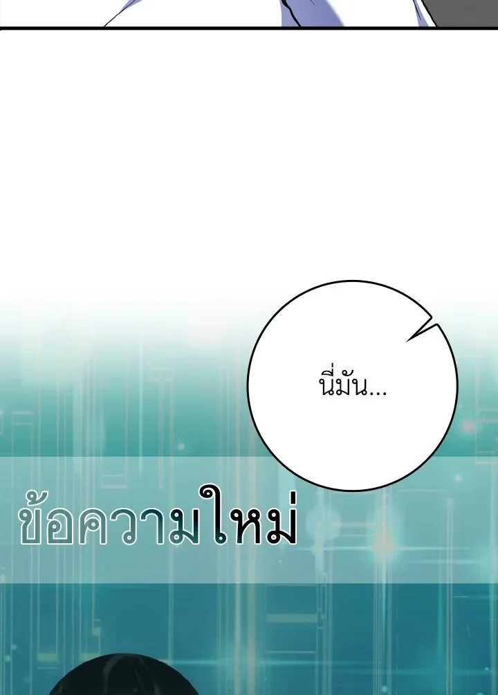Max Level Player - หน้า 46