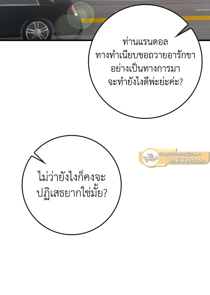Max Level Player - หน้า 59