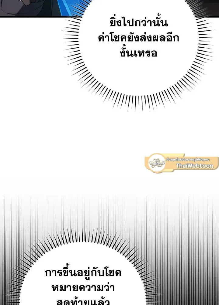 Max Level Player - หน้า 6