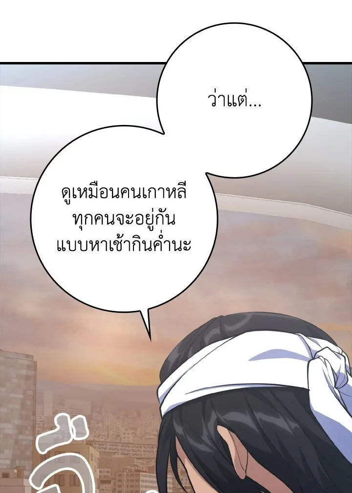 Max Level Player - หน้า 60