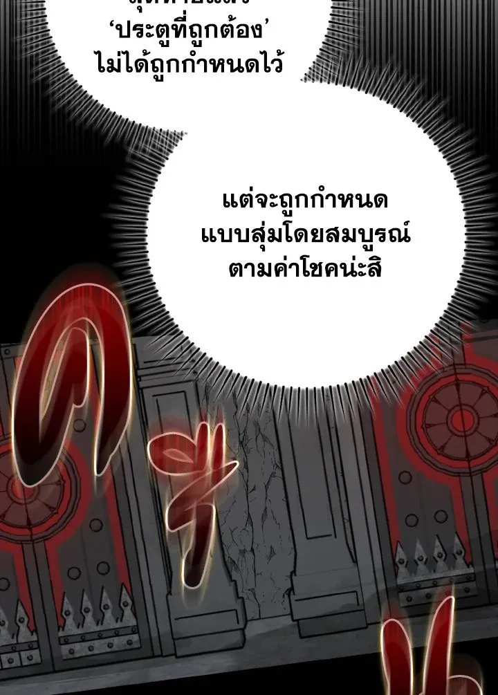 Max Level Player - หน้า 7
