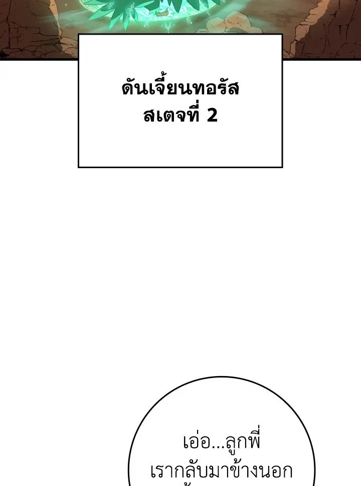 Max Level Player - หน้า 70