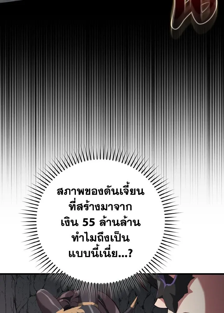 Max Level Player - หน้า 8
