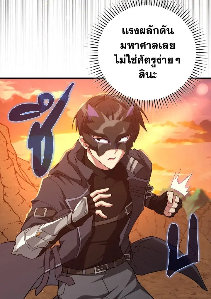 Max Level Player - หน้า 99
