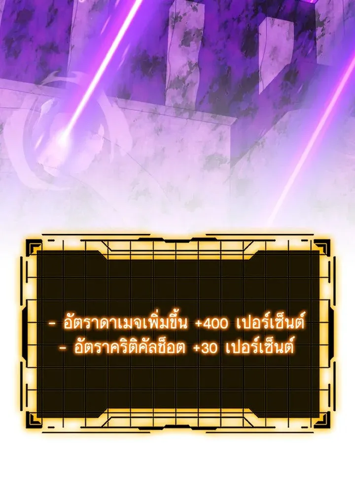 Max Level Player - หน้า 103