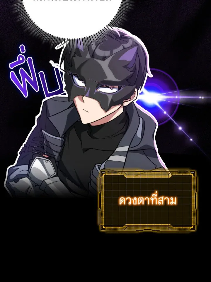 Max Level Player - หน้า 106