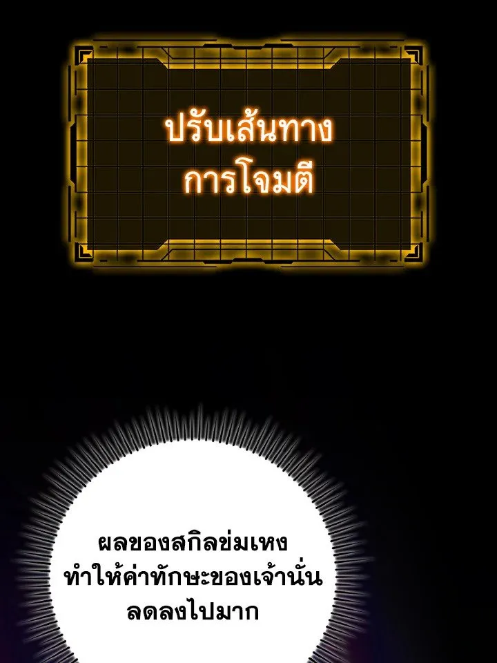 Max Level Player - หน้า 107