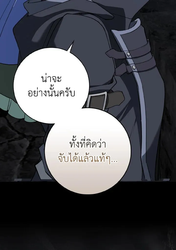 Max Level Player - หน้า 131