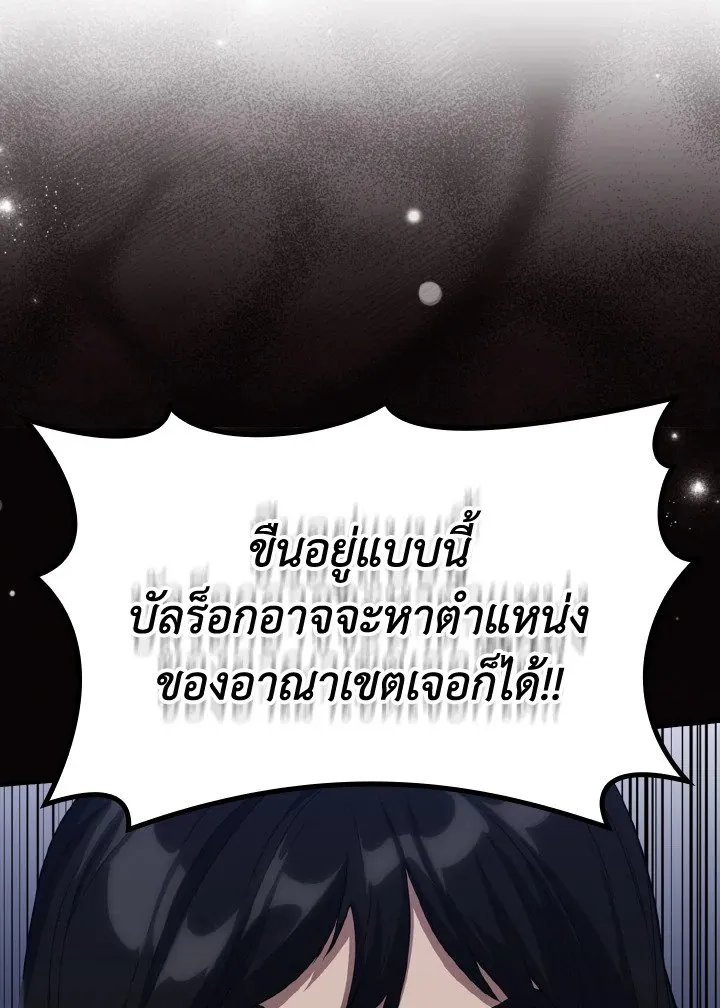 Max Level Player - หน้า 19