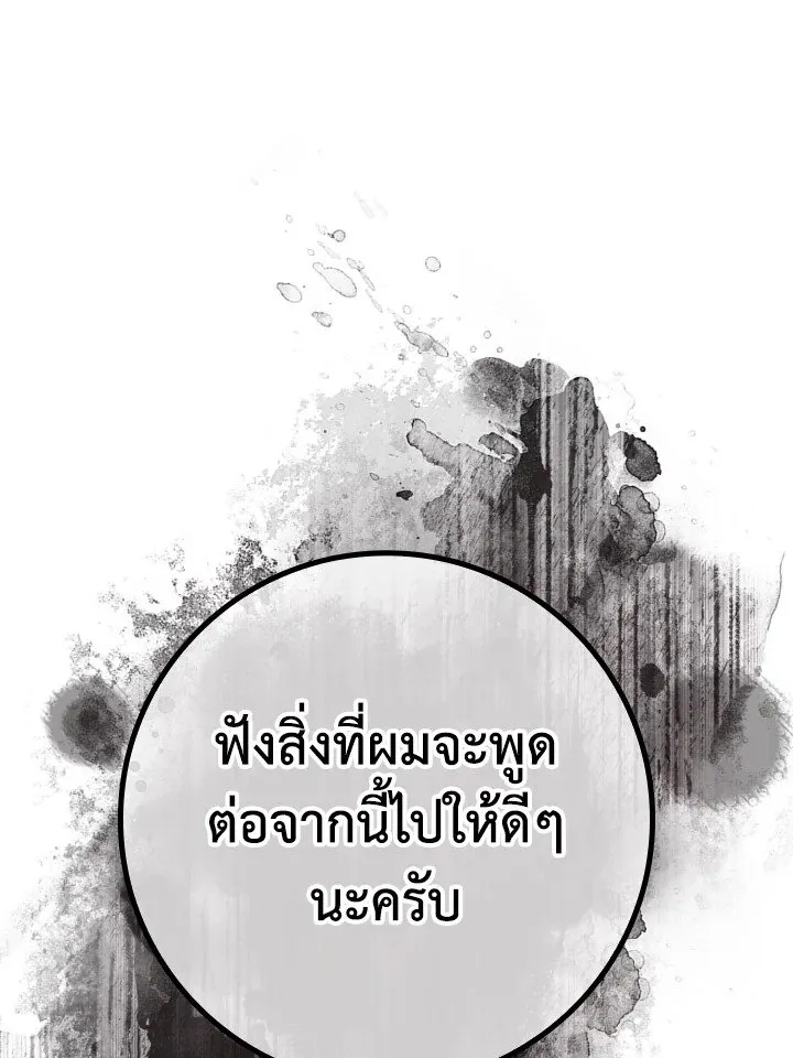 Max Level Player - หน้า 23