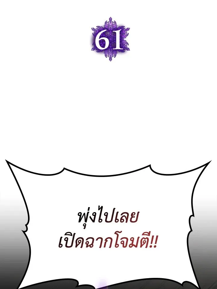 Max Level Player - หน้า 25