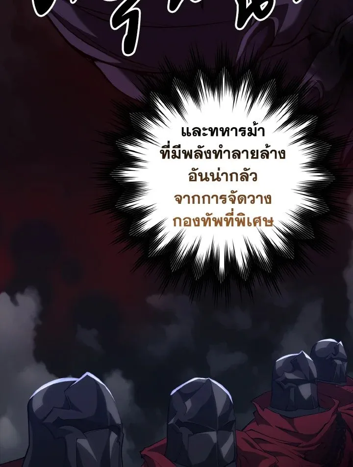 Max Level Player - หน้า 36
