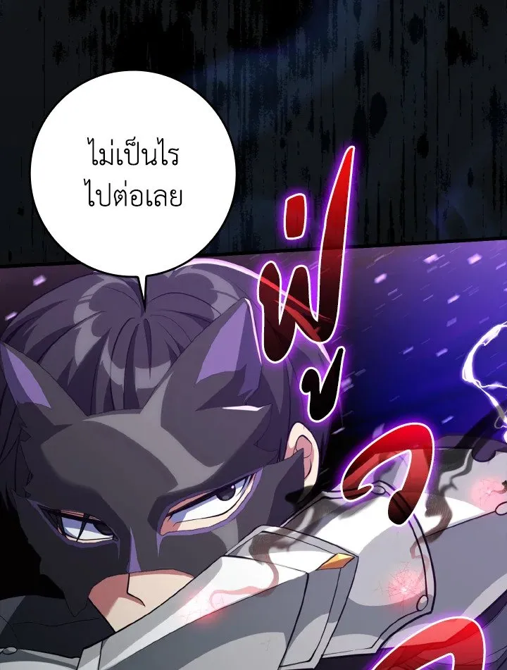 Max Level Player - หน้า 44