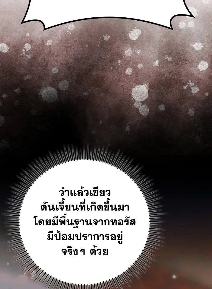 Max Level Player - หน้า 48