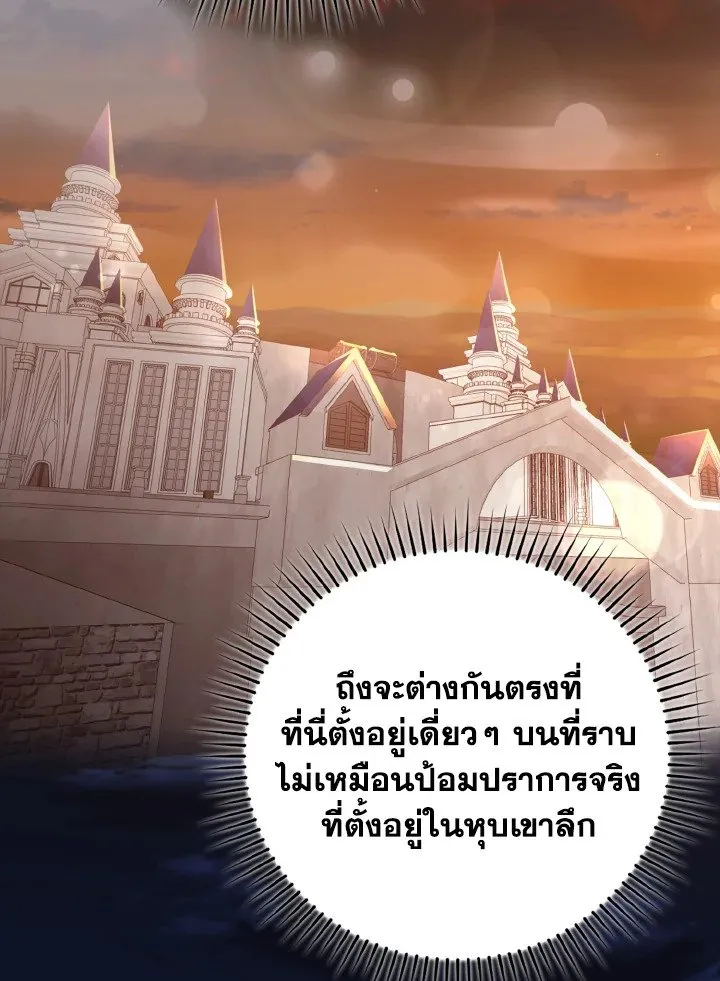 Max Level Player - หน้า 49