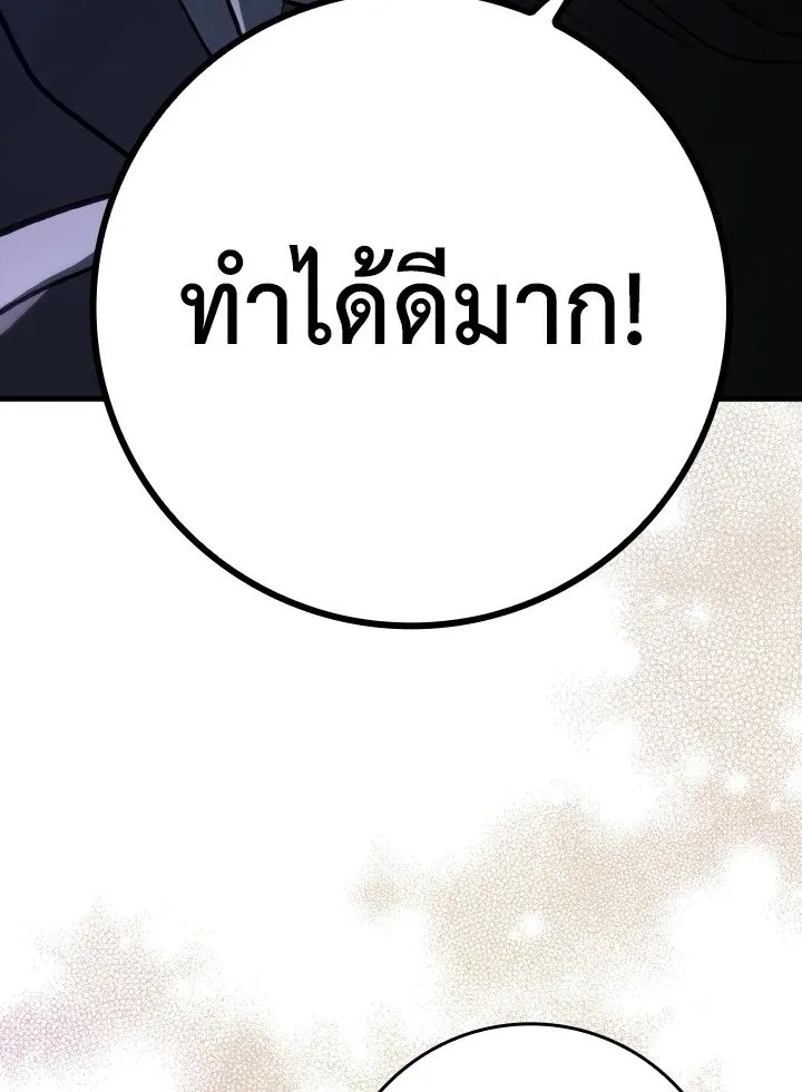 Max Level Player - หน้า 52