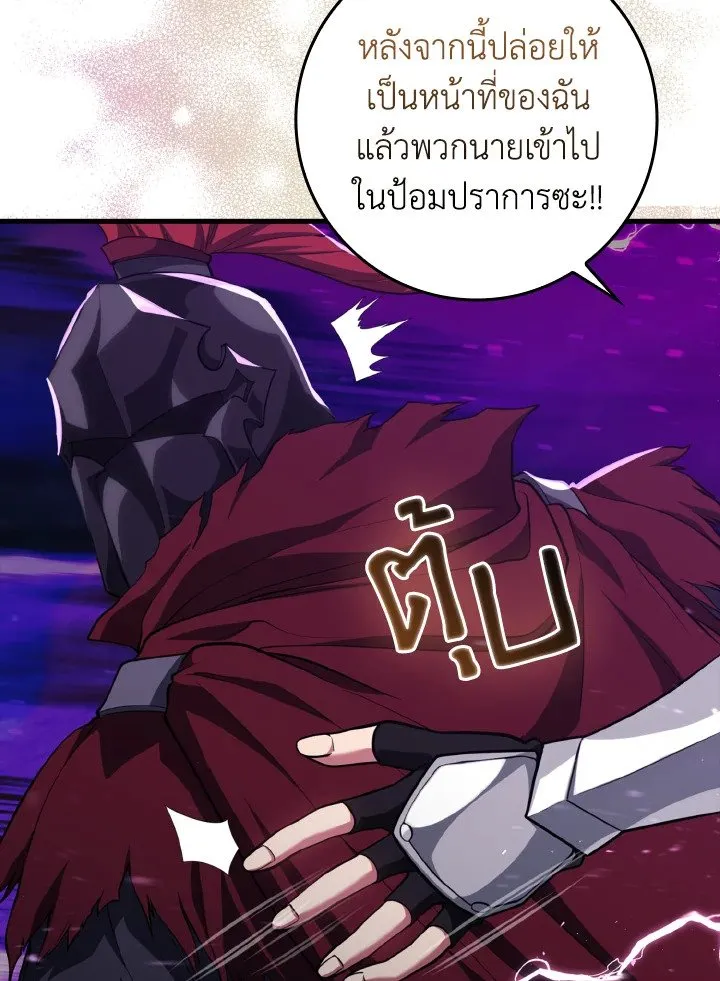 Max Level Player - หน้า 53