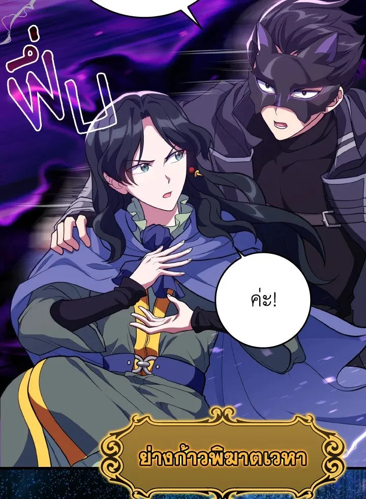 Max Level Player - หน้า 55