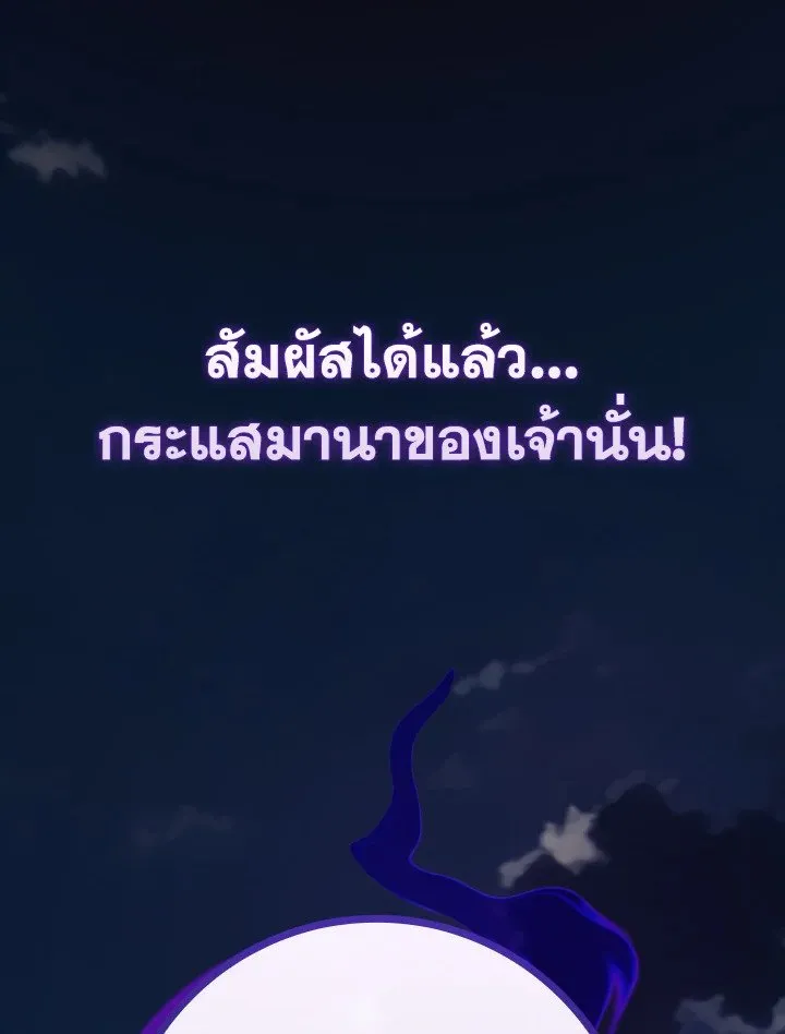 Max Level Player - หน้า 65