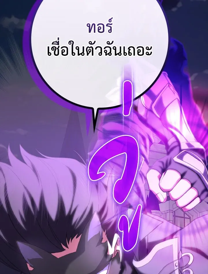 Max Level Player - หน้า 66