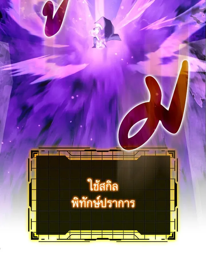 Max Level Player - หน้า 70