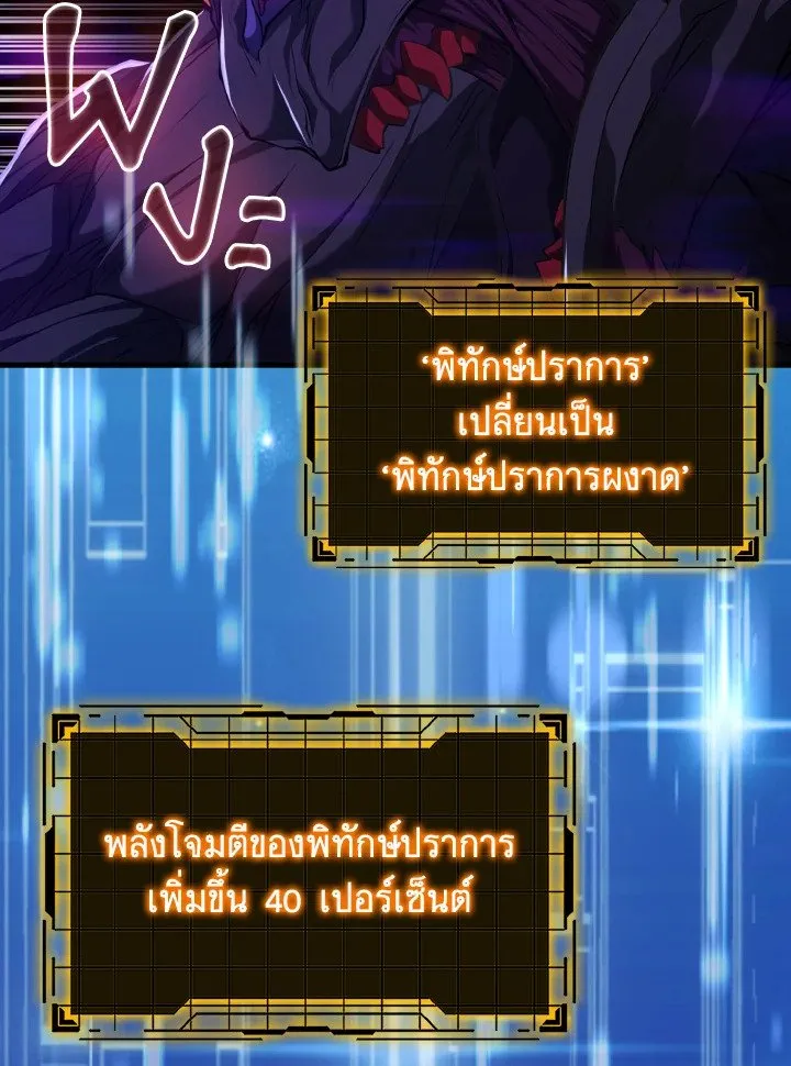 Max Level Player - หน้า 72