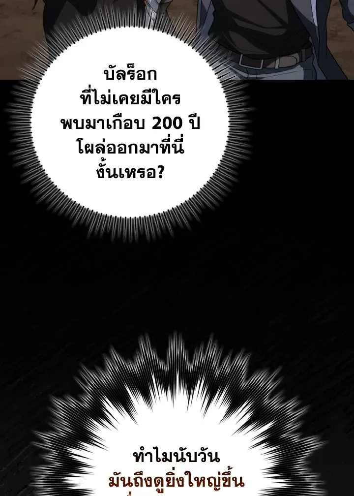 Max Level Player - หน้า 8
