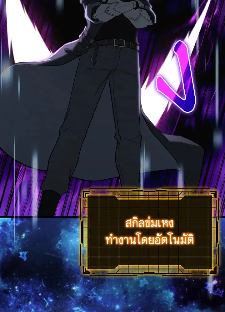 Max Level Player - หน้า 94