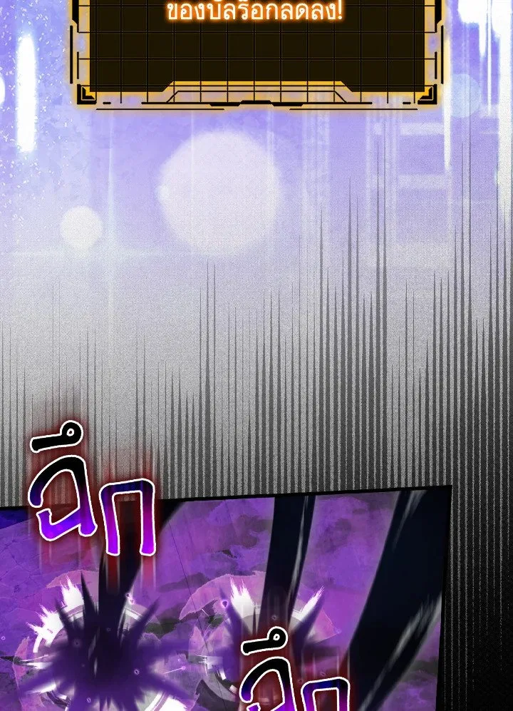 Max Level Player - หน้า 97