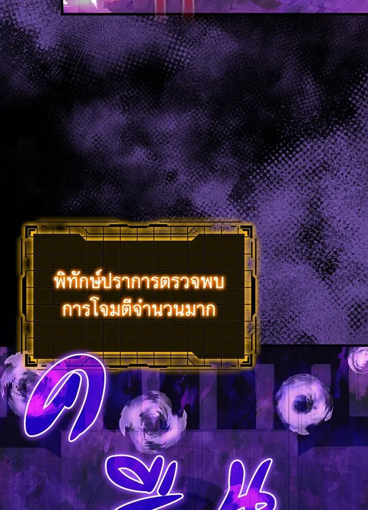 Max Level Player - หน้า 99