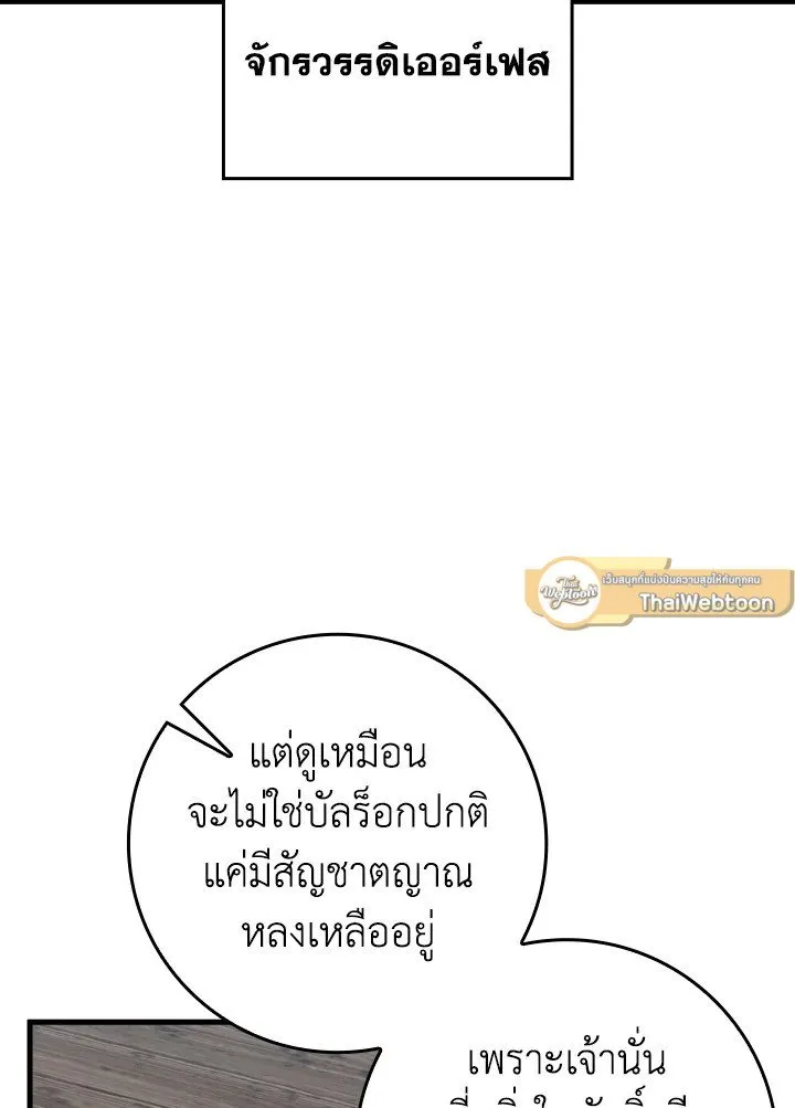 Max Level Player - หน้า 101