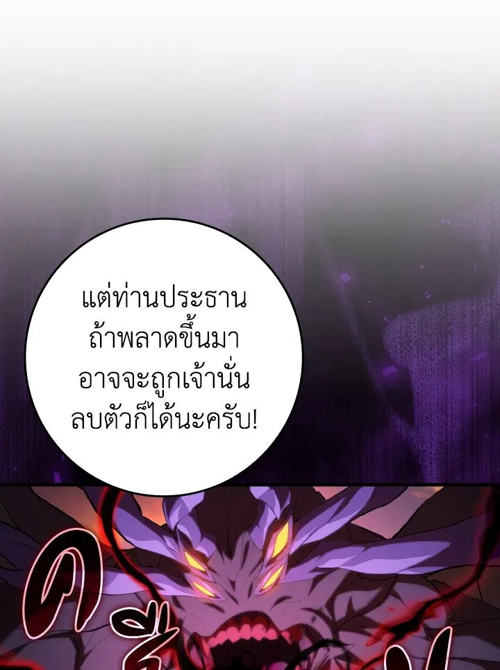 Max Level Player - หน้า 120