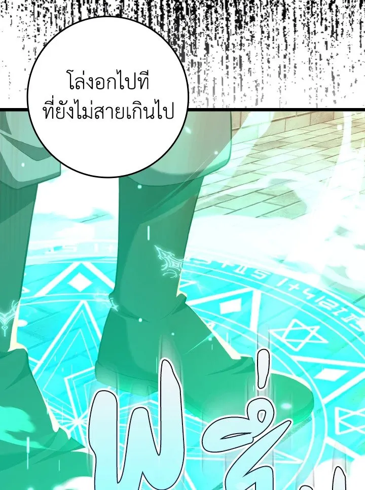 Max Level Player - หน้า 127