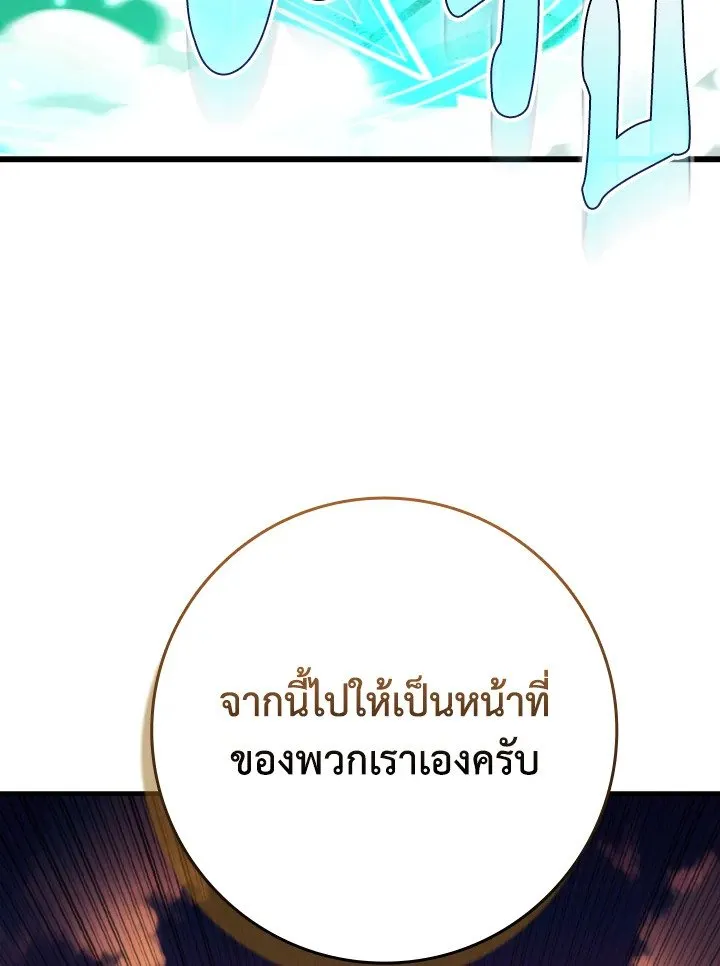 Max Level Player - หน้า 128